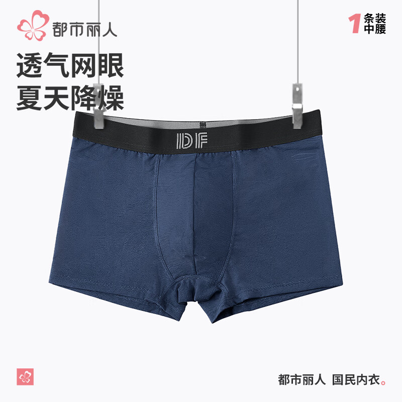 都市丽人透气网眼男士内裤单条装弹力FK1CB2 夜幕灰 1条 L