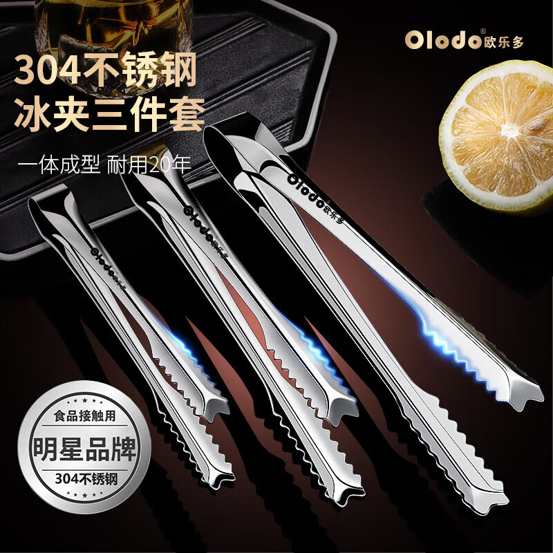 歐樂(lè )多冰夾不銹鋼加厚夾取冰塊的小夾子廚房食品夾食物水果夾方糖檸檬夾