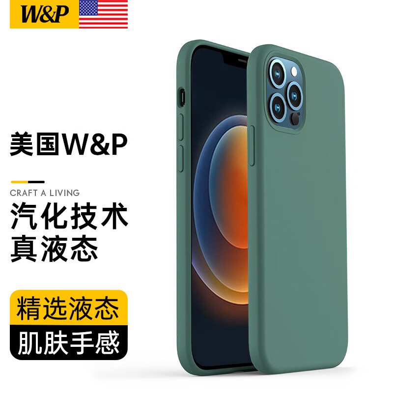 W&Pƻ12ֻiPhone12promaxplusȫˤҺ̬轺Ůwp 12/12Proҹ̡Һ̬6.1Ӣʵ39.8Ԫ