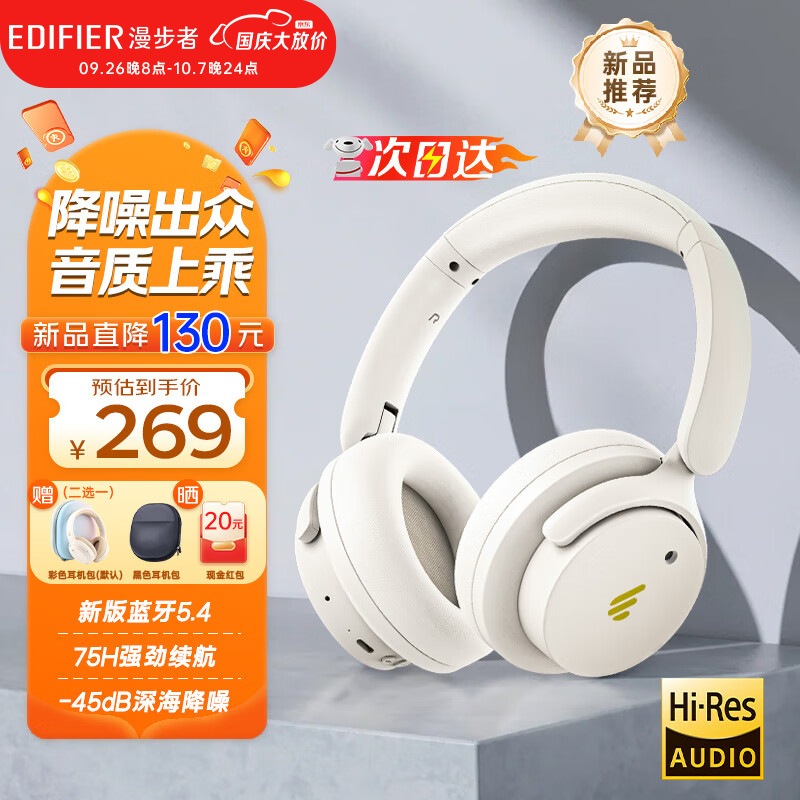 漫步者（EDIFIER）【重磅旗舰新品|蓝牙V5.4】Fit900NB小金标真无线主动降噪头戴式蓝牙耳机长续航游戏音乐耳麦 云岩白+彩色耳机包