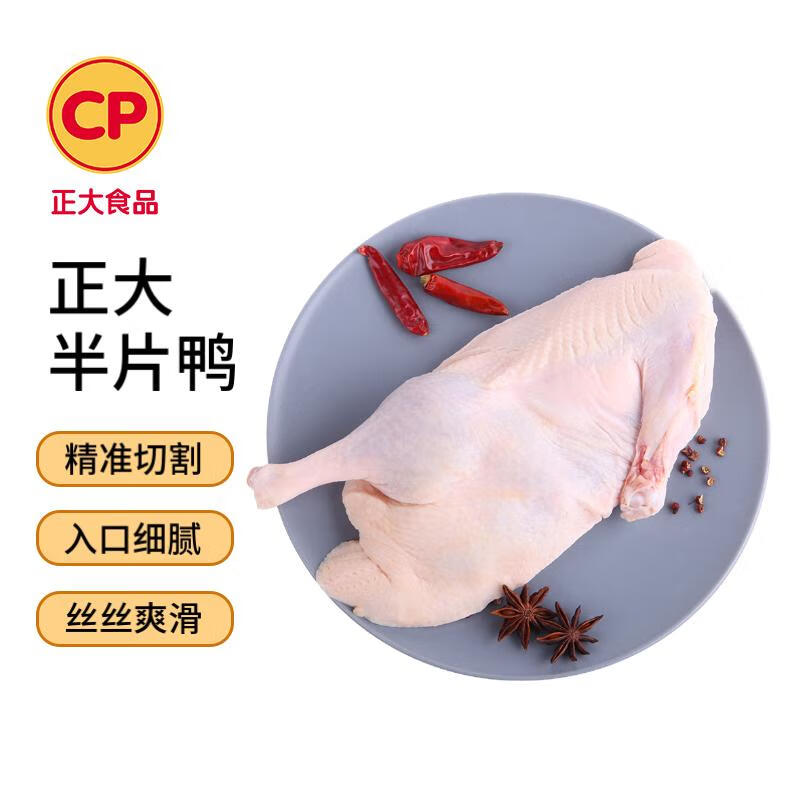 CP正大食品樱桃谷鸭半片