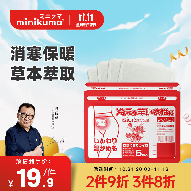 网购其它身体护理历史价格走势|其它身体护理价格比较