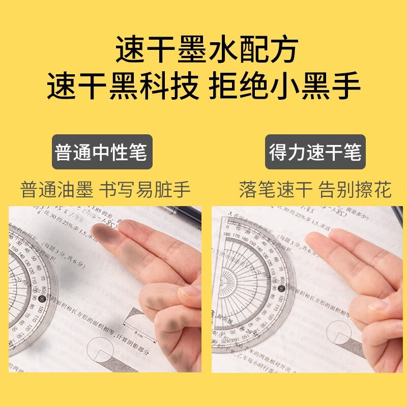 得力（deli）直液笔速干笔签字笔 全针管中性笔 商务办公学生考试刷题笔水笔走珠笔 书写不脏手 【实用混色】0.5mm9黑2红1蓝