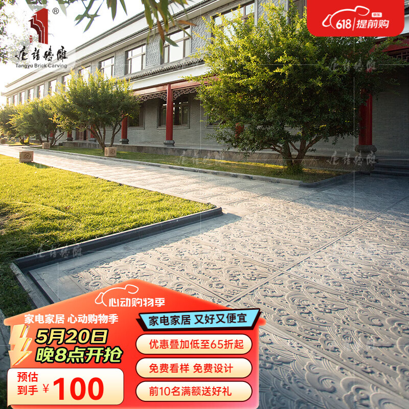 唐语砖雕 仿古砖青砖户外花坛路面导水路沿石 中式庭院别墅景观装饰导