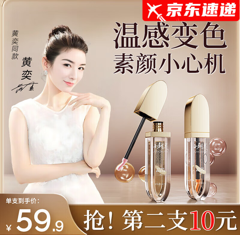 小树美唇油【官网直售店】淡纹变色唇部精华油周黑滋润保湿护唇旗舰 2支装【荒野玫瑰】+【偷心蔷薇】 4g