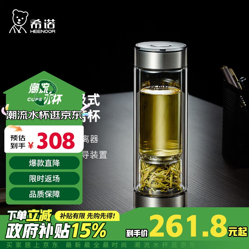 希诺双层玻璃杯磁吸式茶水分离杯子男高档茶杯水杯XN-7013本色 370mL