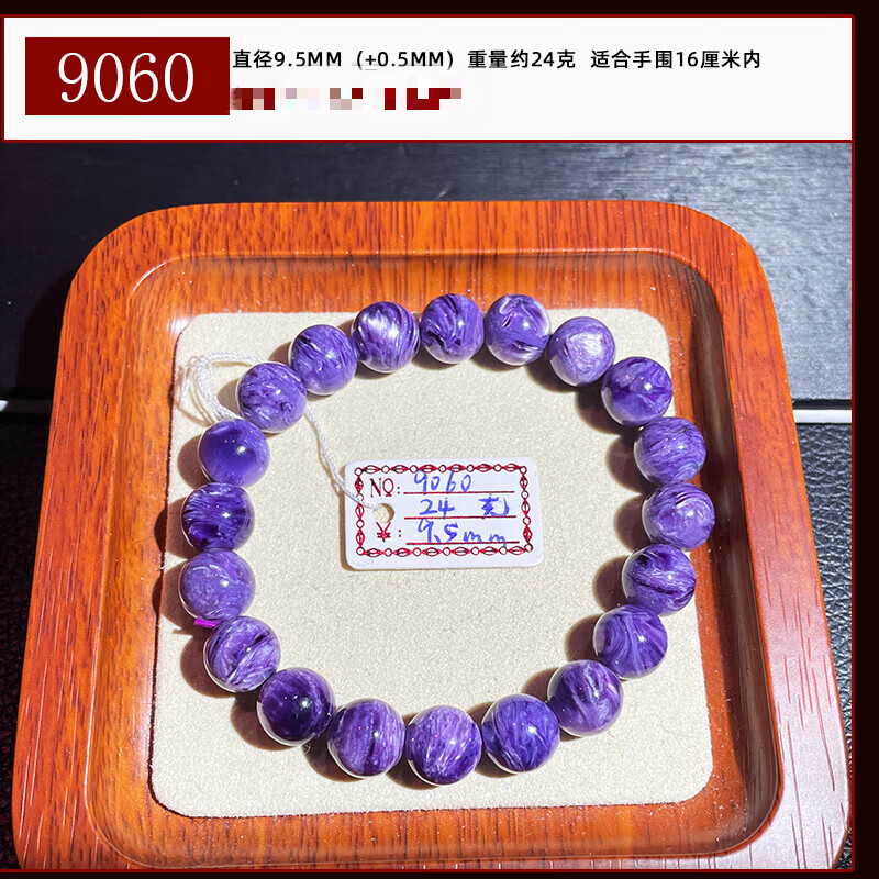 eck紫龙晶手链女单圈查罗石天然水晶手串饰品时尚礼物送男友 9060约9.