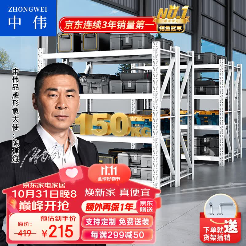 中伟货架仓储超市货架家用置物架仓库架轻型四层白色1500*500*2000mm怎么看?