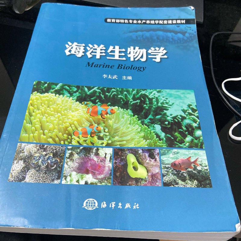 海洋生物学图片