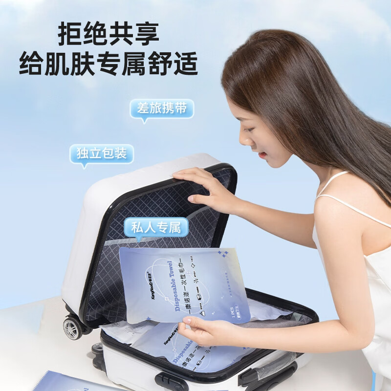 康诺迩一次性浴巾加厚亲肤吸水压缩毛巾旅行出差便携独立包装 【差旅专享】5条浴巾赠3条毛巾