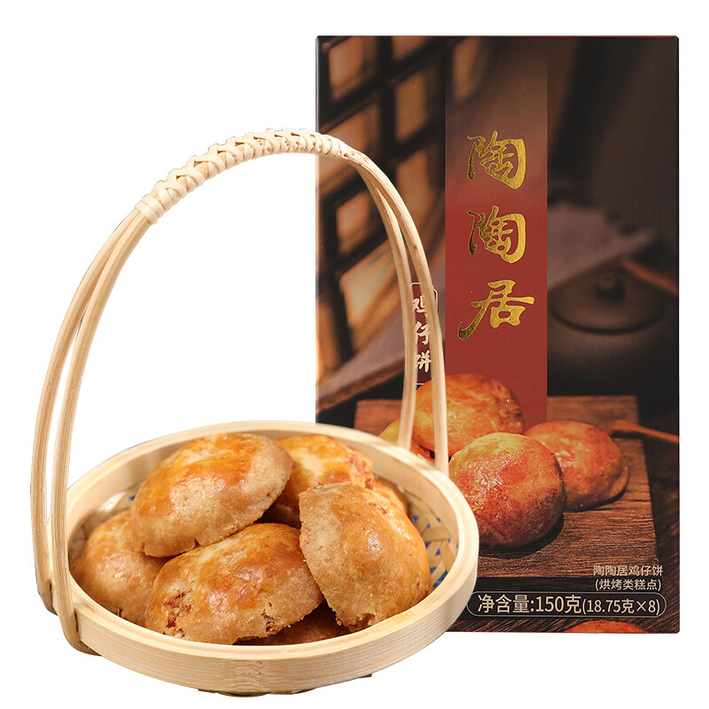 陶陶居鸡仔饼广州老字号正宗酒家广式特产传统糕点下午茶小吃零食 鸡