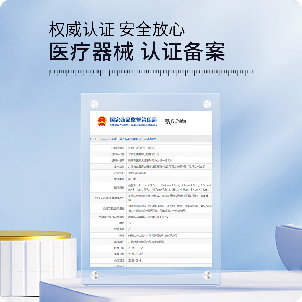 施诺康医用冷敷贴面膜械字号医美术后消炎美白补水晒后修复祛痘淡化痘印 【升级2.0】3盒 【共30片】