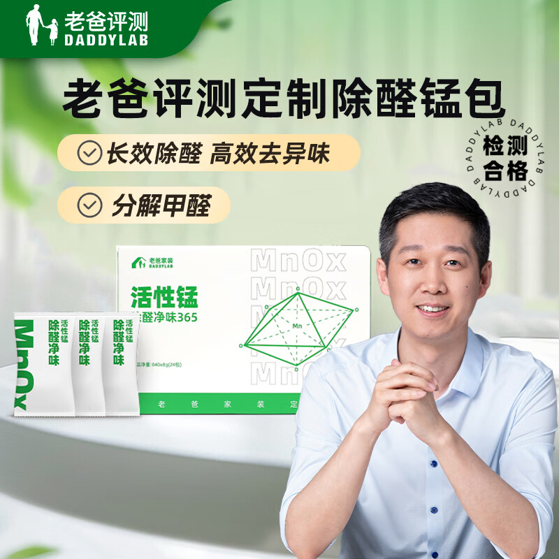 �ϰ����ⳤЧ��ȩ��ζ�����̷ֽ��ȩ�·�װ�޼����³�ȥ��ζ24��/��