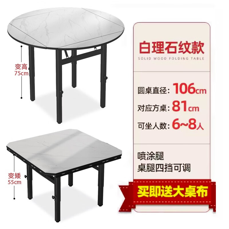 工來工往（GONGLAIGONGWANG）新型折疊桌家用小戶型可升降餐桌收納桌子折疊圓桌飯桌方桌變圓桌 白理石紋直徑1.06米  可調(diào)節(jié)4個