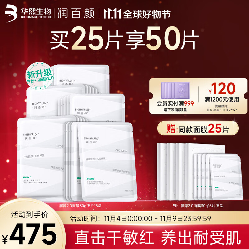 查看面膜历史价格|面膜价格比较