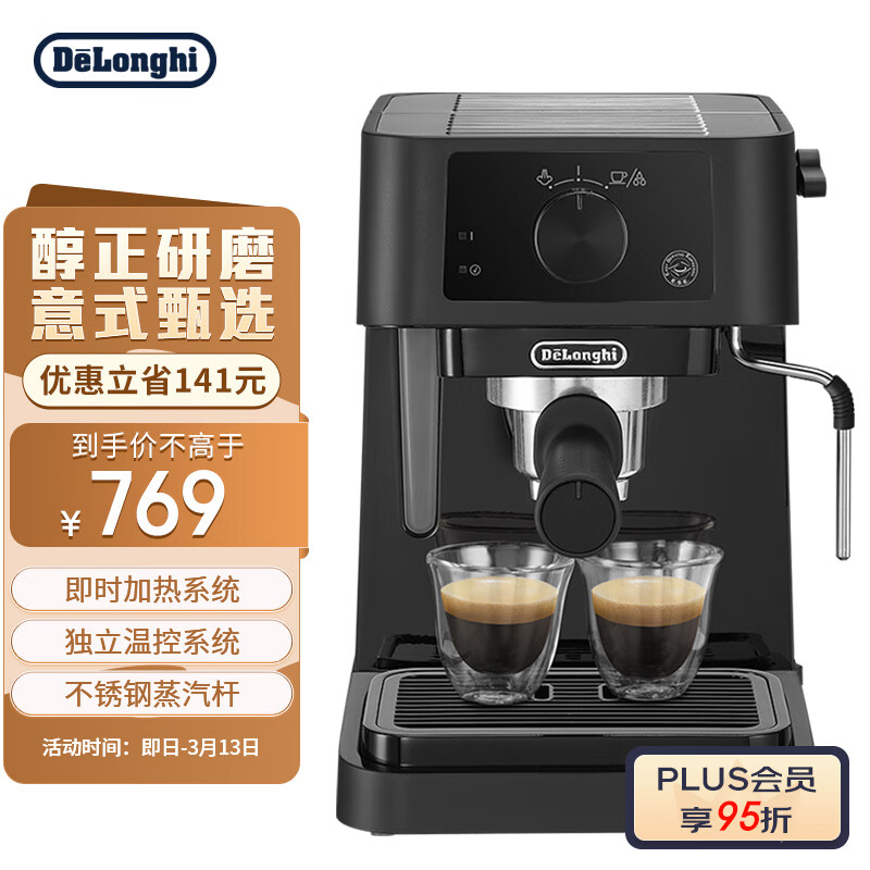 德龙（Delonghi）咖啡机 半自动咖啡机 意式浓缩家用泵压式家用 手动卡布奇诺系统 EC235.BK