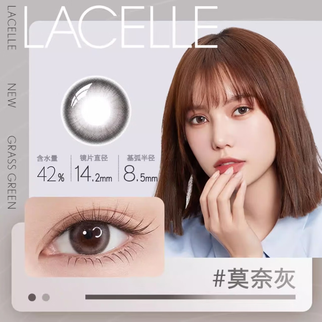 博士伦(bausch lomb) 蕾丝明眸 三色 彩色美瞳隐形眼镜 月抛2片美瞳