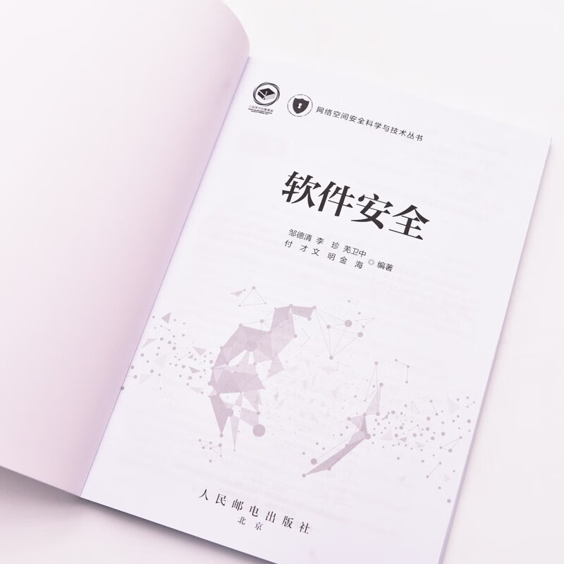 软件安全详情图