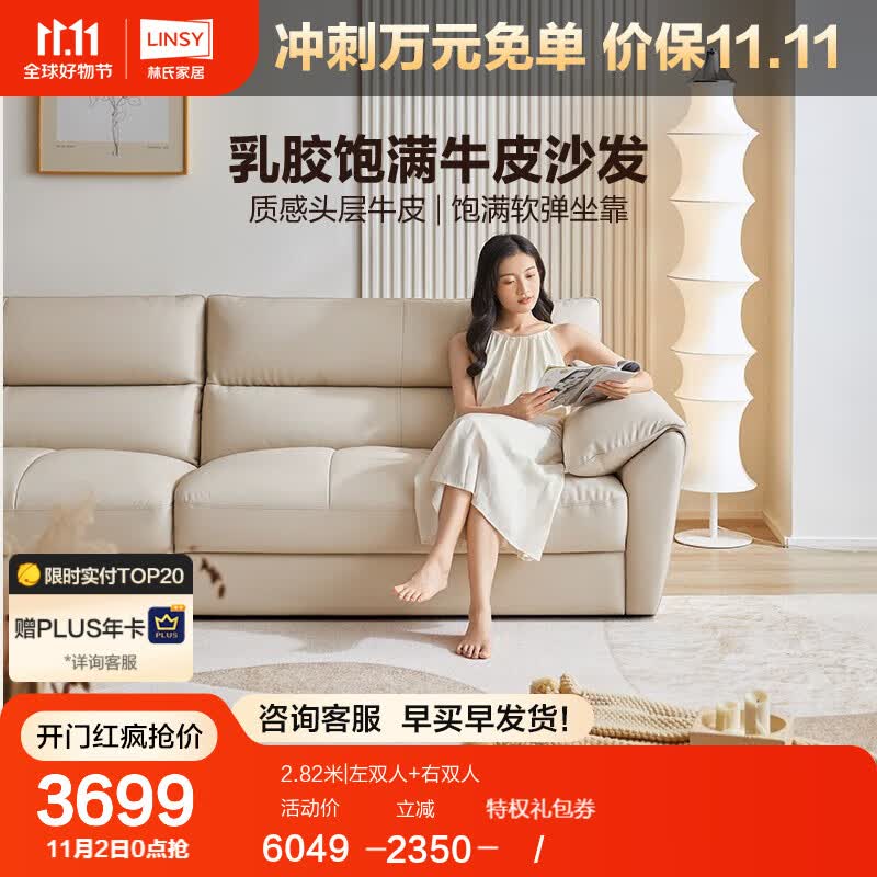 林氏家居真皮沙发客厅头层牛皮欧式沙发小户型皮艺现代轻奢新款沙发PS061 柔沙|2.82m怎么样,好用不?