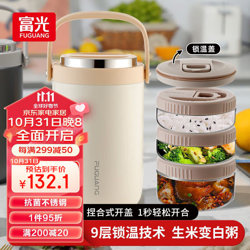 FGA富光保温饭盒分层便当盒大容量保温桶上班族可焖烧杯壶便携汤桶怎么看?