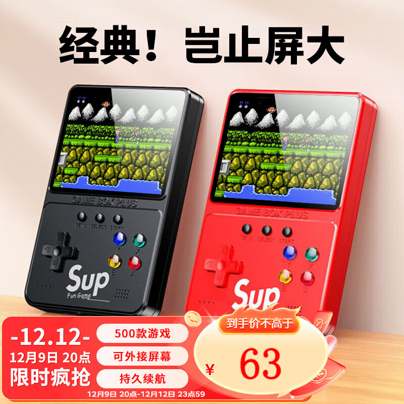 STIGER 掌上游戏机psp掌机儿童迷你街机怀旧摇杆游戏机小型gba复古款老式插卡适用下载连接电视 【单人红色】水晶按键+3米AV线 SUP掌机500合一
