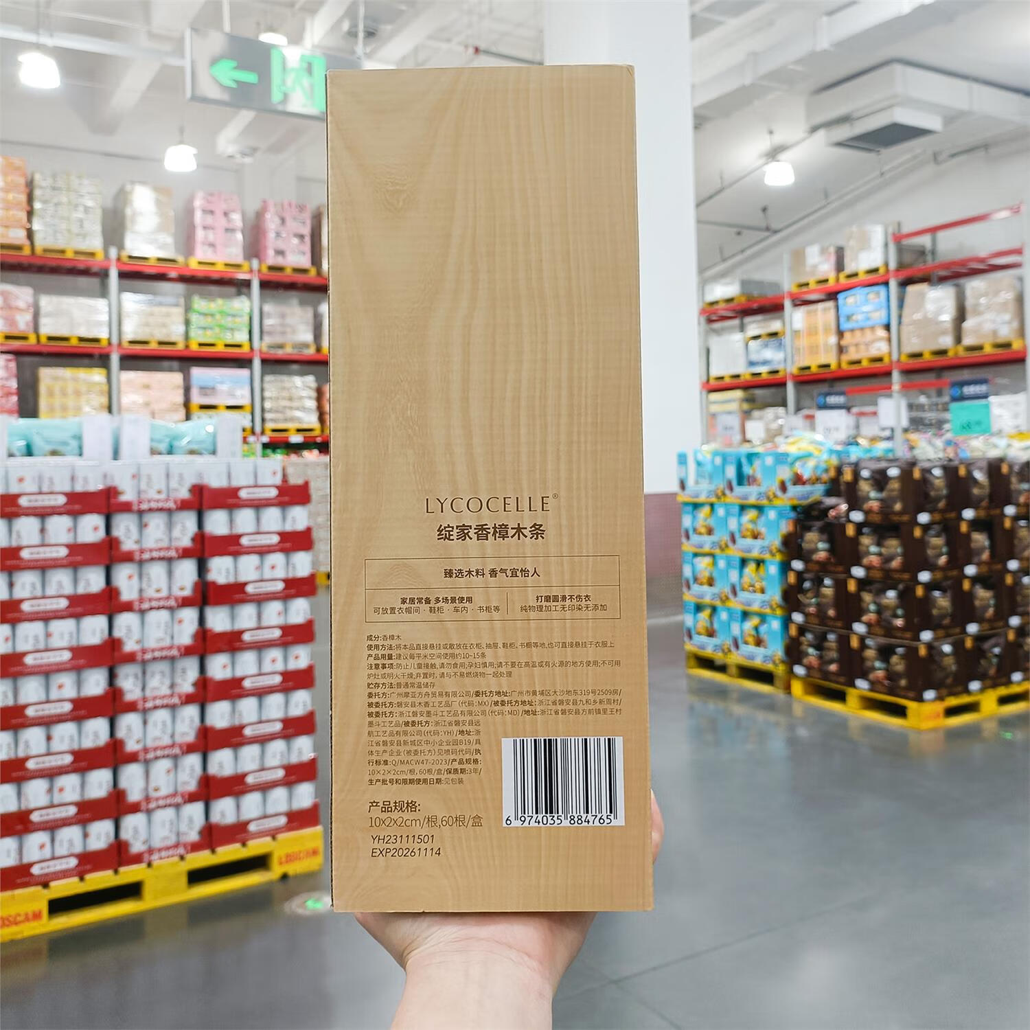 山姆绽家香樟木条块60根衣帽间鞋书柜车内防虫蛀霉去除臭异味 整盒60根