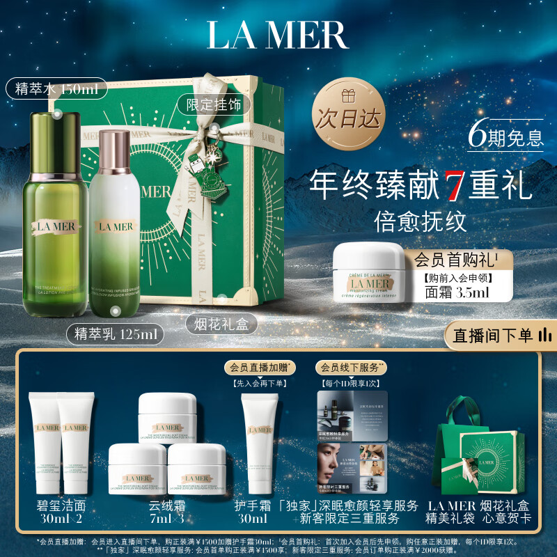 ����֮�գ�LA MER������ˮ����װ(����ˮ ������)����Ʒ��ױƷ�������ʥ������Ů