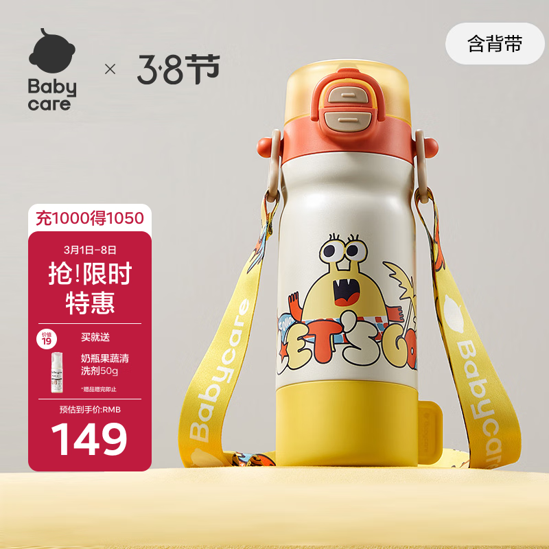 babycare�ĺ�һ��ͯ���±�ˮ��316����ֱ���ˮ�����ܱ��󱦱���ѧ550ml��