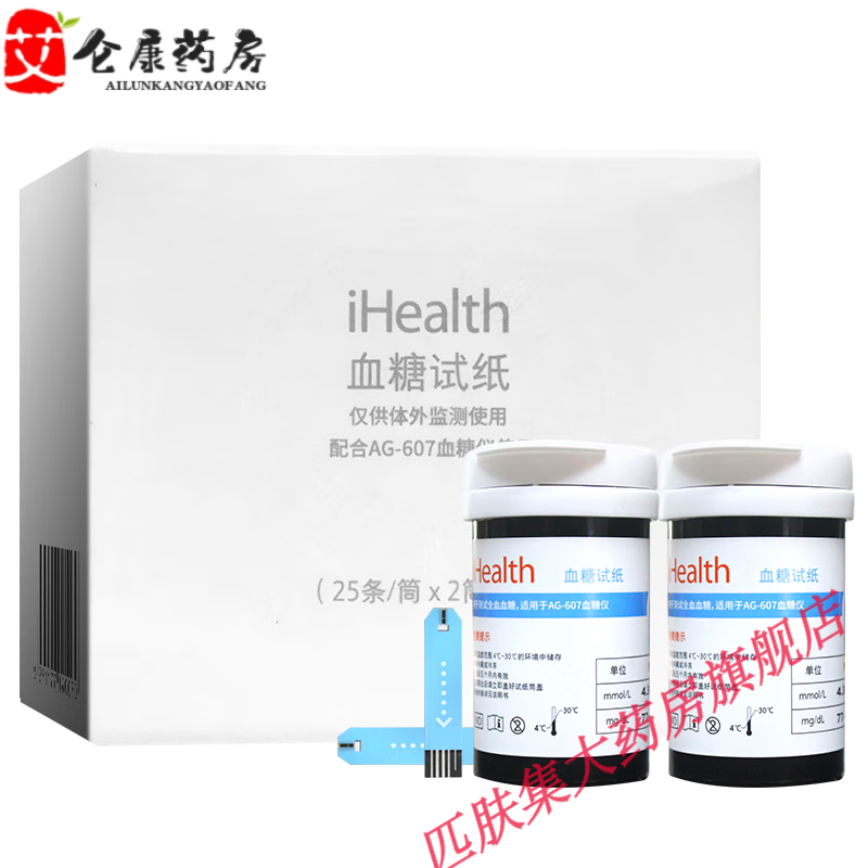 条ag-605/607/695家用血糖仪egs-2000 九安血糖试纸50片egs-2000 采血