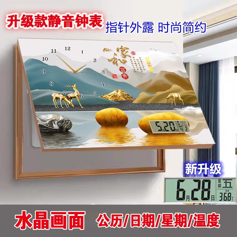 【万年历】电表箱装饰画带钟表鎏金配电箱电闸箱画铝合金框免打孔 08 A16吉祥如意(带钟表)万年历 70长*50高(内径60*40)液压上翻高性价比高么?