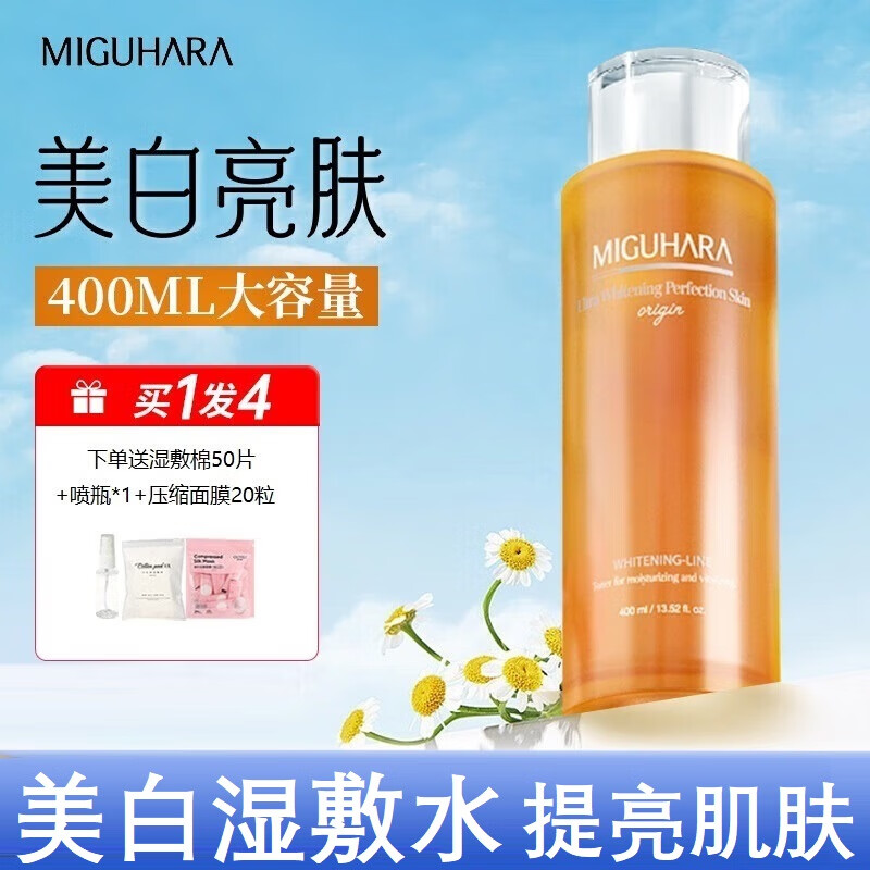 MIGUHARA湿敷水爽肤水大水咪咕哈啦美白发光水保湿水韩国大容量亮肤400ml