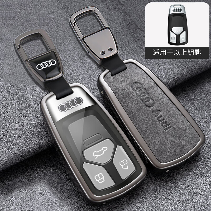 卡舒尔适用奥迪q5l钥匙套22/2023款新奥迪4l动感型40车全包壳扣男 枪