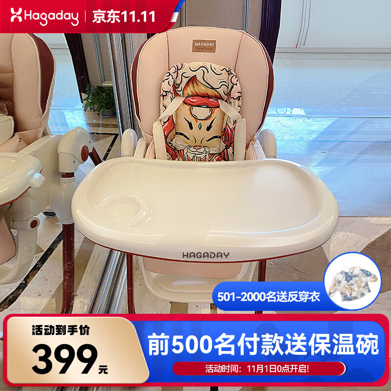 哈卡达（HAGADAY）婴儿餐椅儿童多功能宝宝餐椅可折叠便携式吃饭桌座椅可调节 2023升级款-魅力狐仙pro使用感如何?