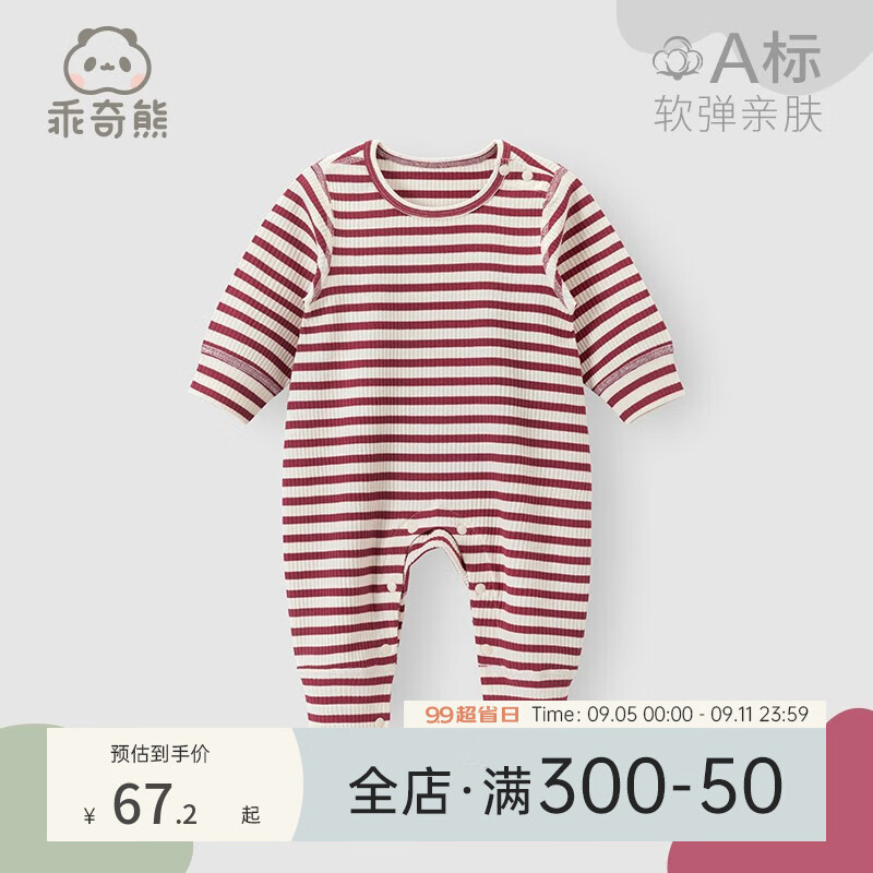 乖奇熊婴幼儿长袖连体衣服春秋季男女宝宝哈衣爬爬服贴身睡衣家居服 米黄+苏方红 80cm