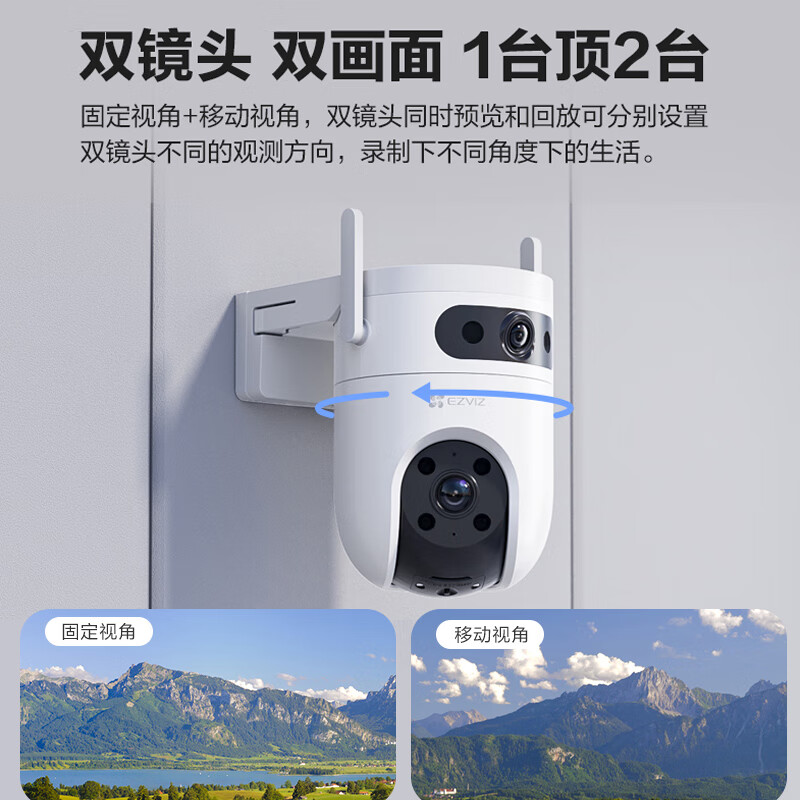 萤石H9C高清智能双摄监控摄像头室外防水wifi监控器家用360度带夜视全景旋转球机户外手机远程自动巡航 【WiFi款】H9C 500万+500万像素 官方标配【365天以换代修+送30天云存储】