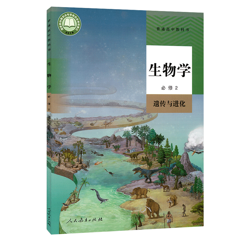 高中生物必修一图
  第1张 
高中生物必修一图
  第1张