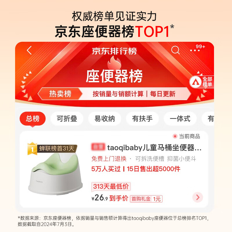 taoqibaby儿童马桶坐便器便盆男孩女宝宝婴儿专用训练厕所小马桶0-3岁 星空紫【赠清洁刷】0-3岁专用