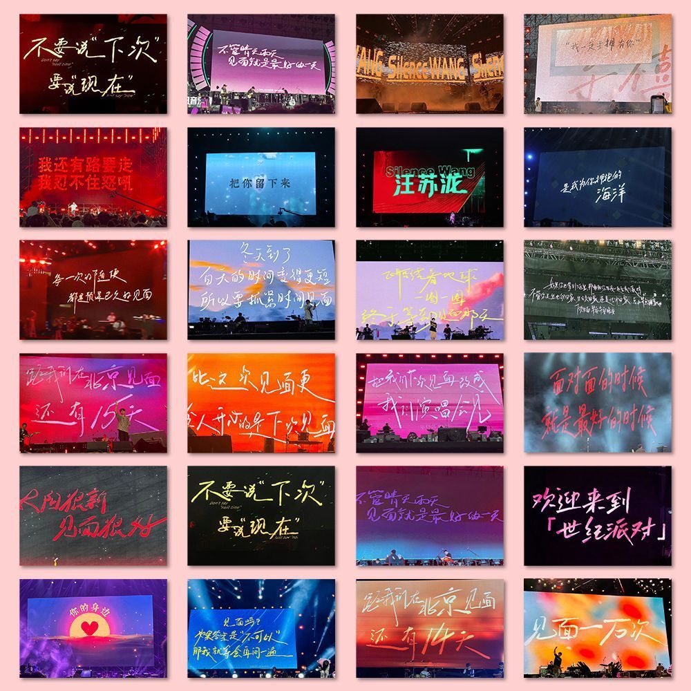 流彗汪苏泷演唱会周边rowantic96张汪苏泷世纪派对演唱会歌词提词器贴