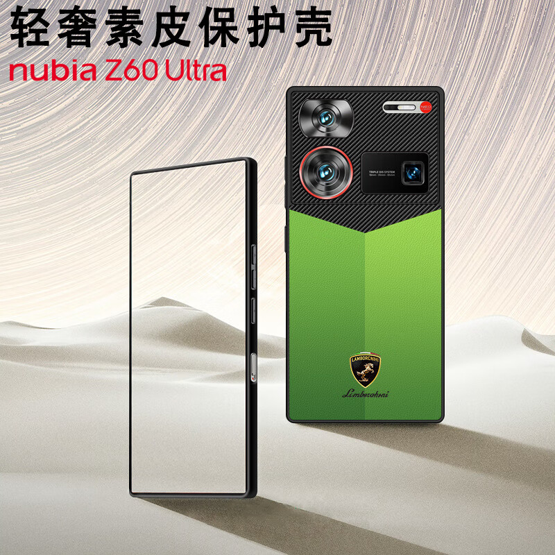 畅鹊适用于努比亚Z60Ultra手机壳超薄素皮z50ultra保护套z50s全包防摔 激情绿 努比亚Z60Ultra