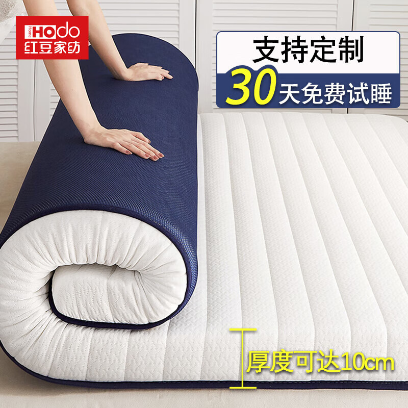 红豆乳胶床垫加厚记忆棉榻榻米抗压单双人家用宿舍床褥子床垫子 R白蓝（厚度约6cm） 150cm*200cm