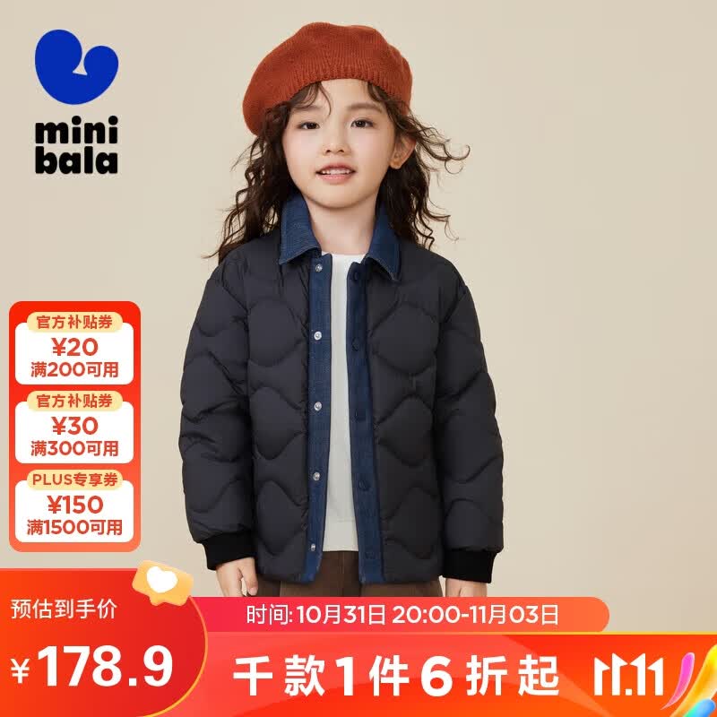 迷你巴拉巴拉男童女童轻薄羽绒服外套宝宝时尚拼接冬季保暖衣服使用感如何?