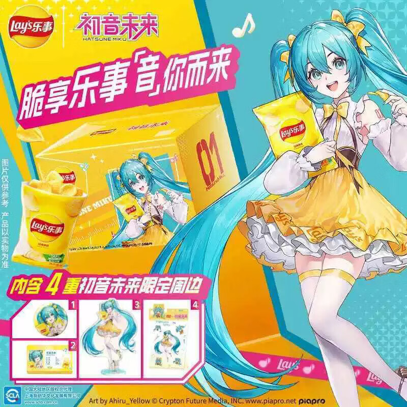 乐事（Lay&#039;s）乐事初音未来联名组合限定周边薯片零食礼包 初音未来周边款礼盒568g