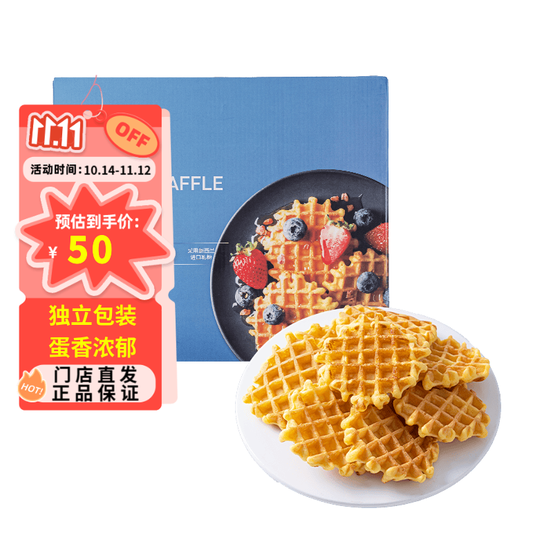 麦臻选【麦德龙超市】黄油华夫饼750g下午茶点早点独立包装25包蛋糕