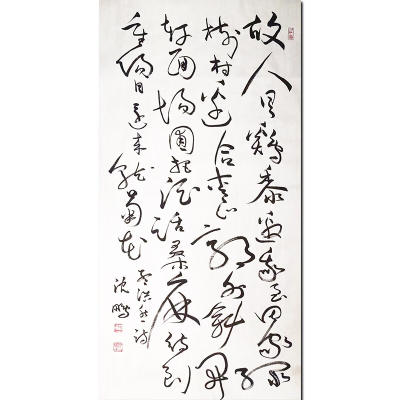 著名杰出书法大家 沈鹏【孟浩然 诗一首】