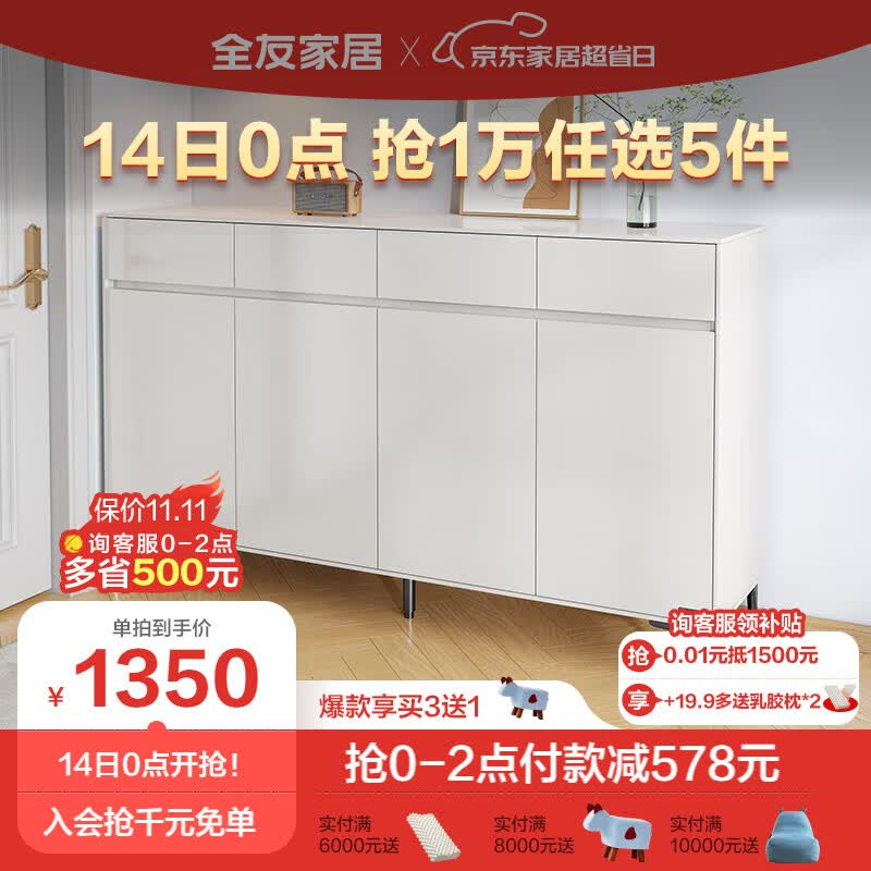 全友家居 鞋柜极简风灰调亮光漆面玄关柜可调节层板E0级环保板材门厅客厅换鞋柜子126106H 四门鞋柜属于什么档次？