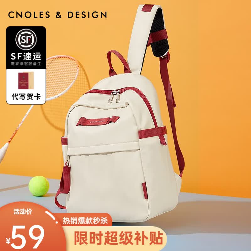 蔻一（Cnoles）包包女休闲双肩包女轻奢侈大学生书包潮品旅行背包生日礼物送女友 浅棕色【生日礼物送女友】使用感如何?