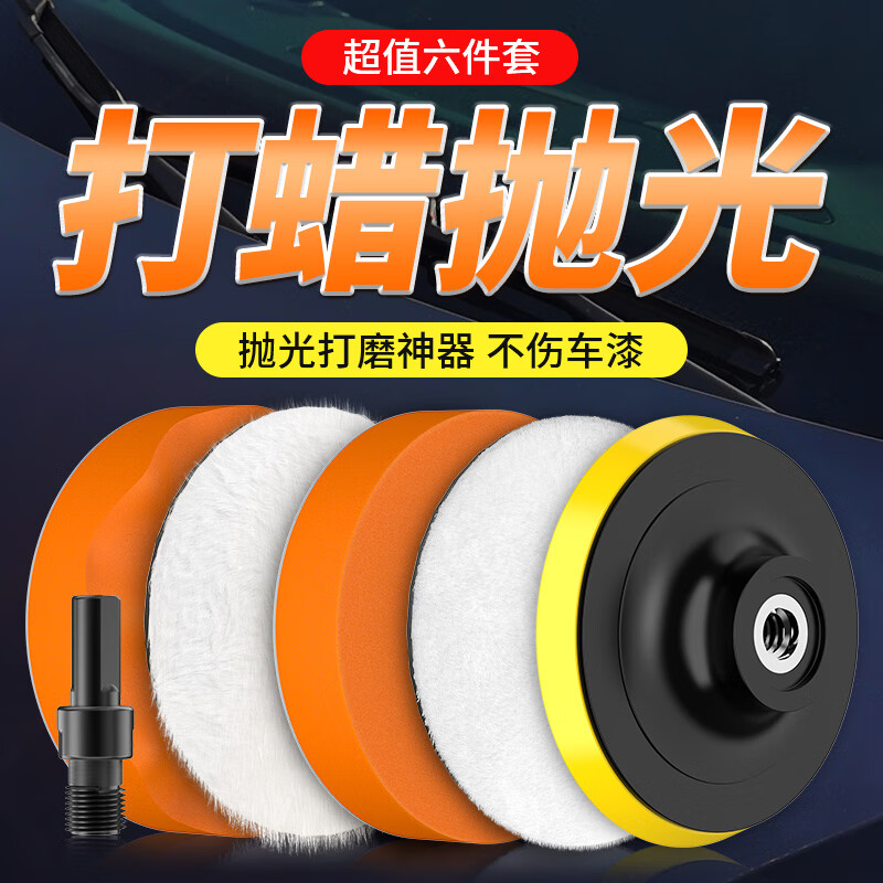 MDUG汽車拋光海綿盤神器打蠟打磨羊毛盤全套工具漆面自粘手電鉆拋光輪 3寸75mm螺桿M10【手電鉆/100型角