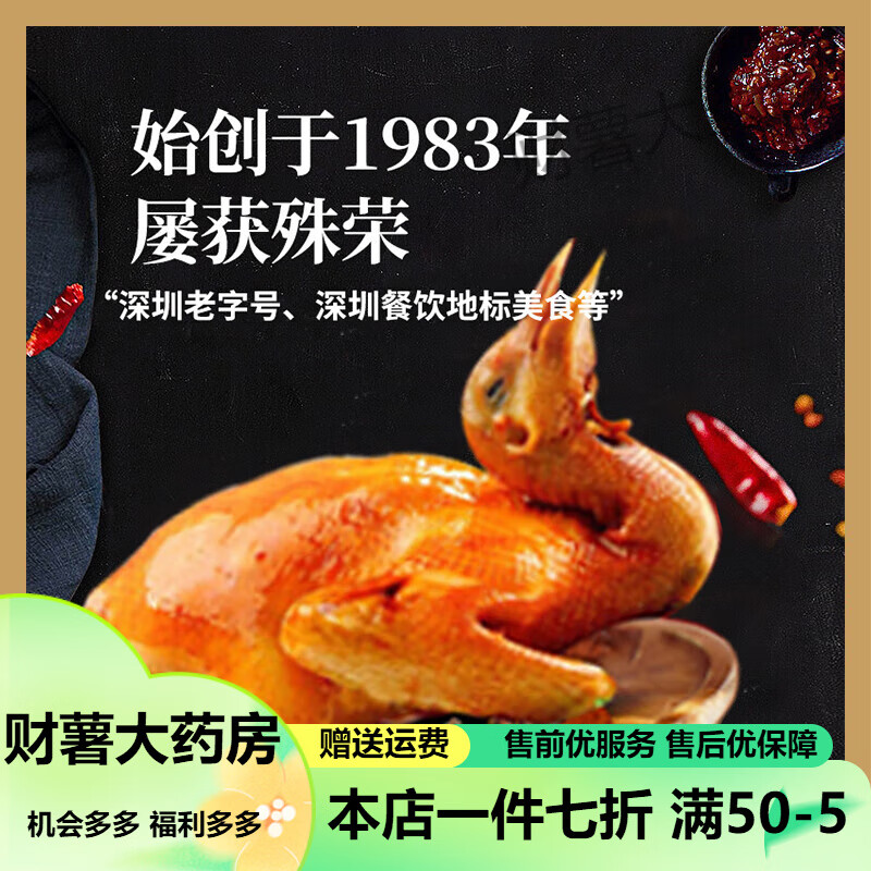 光明乳鸽  光明乳鸽深圳特产正宗光明招待所美食熟食深圳手信高