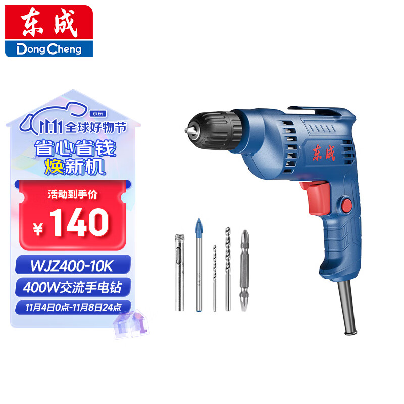 东成手电钻WJZ400-10K正反转可调速多功能家用电钻电动工具属于什么档次？