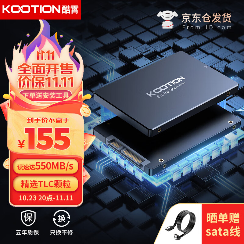 KOOTION酷霄 SSD固态硬盘sata ssd接口高速电脑笔记本台式硬盘512G 256G 1T 【512G】X12-SATA3.0 | TLC颗粒怎么样,好用不?